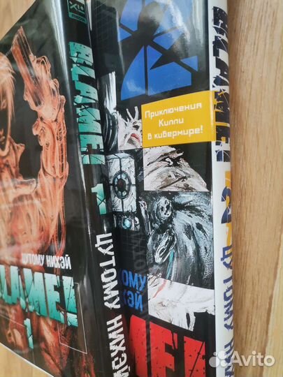 Манга «Blame»