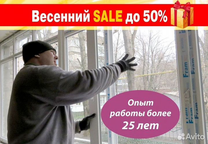 Пластиковые окна rehau