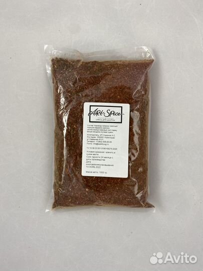 Приправа для шаурмы (1000гр)