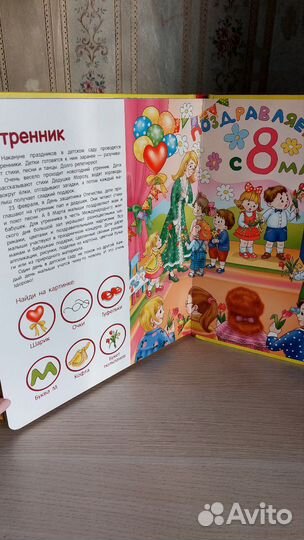Книга в детском садике