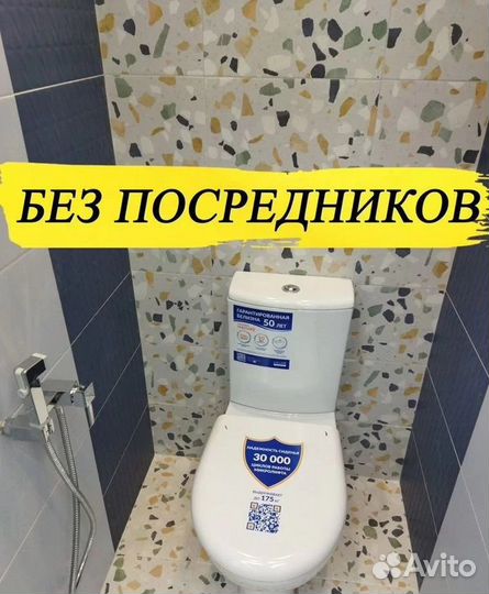 Сантехник/ Услуги Сантехника/ Без Посредников