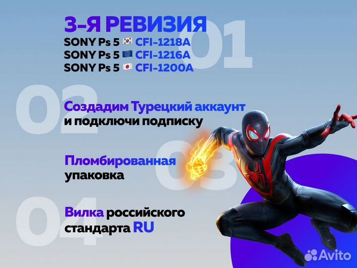 Sony Playstation 5 3 ревизия + 730 игр + Гарантия