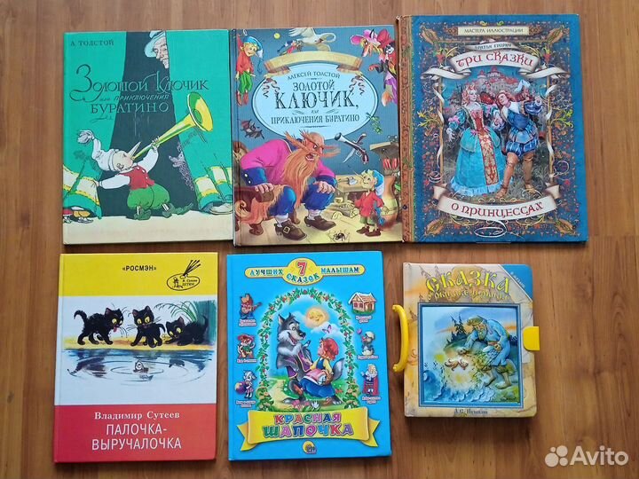 Детские книги