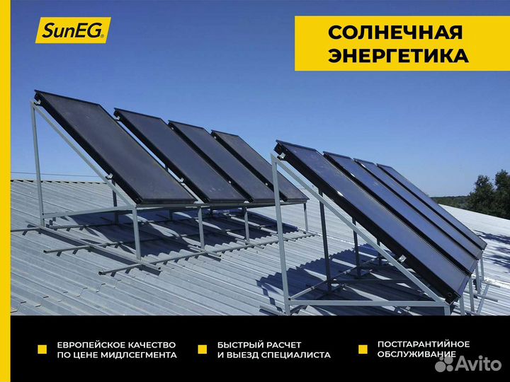 Солнечные электростанции