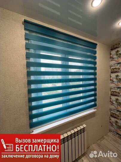 Жалюзи рулонные