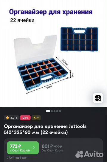 Органайзер для хранения вещей