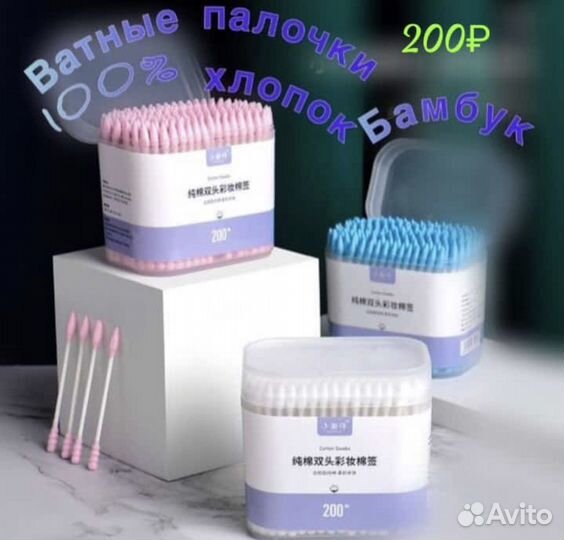 Цветные ушные палочки