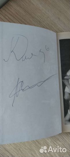 Книга Король и шут с автографом