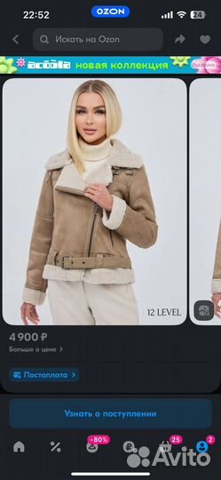 Дубленка искусственная женская