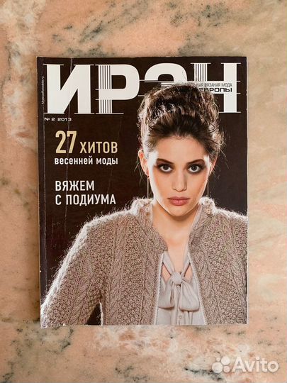 Журналы по вязанию Ирэн