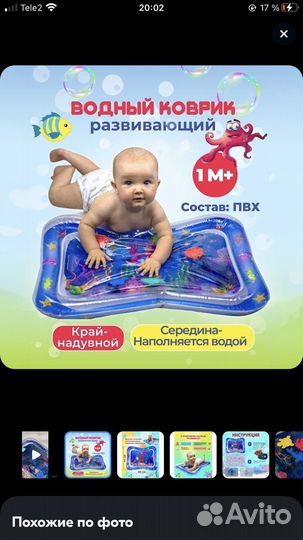 Водный коврик развивающий