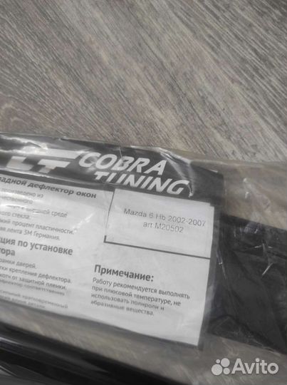 Ветровики mazda 6 Hb 2002-2007
