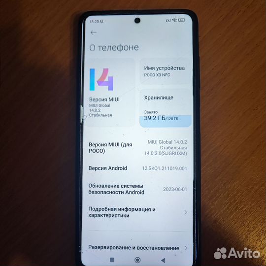 Xiaomi Poco X3 NFC, 8/128 ГБ