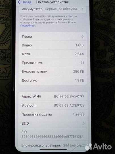 iPhone 11 Pro, 256 ГБ