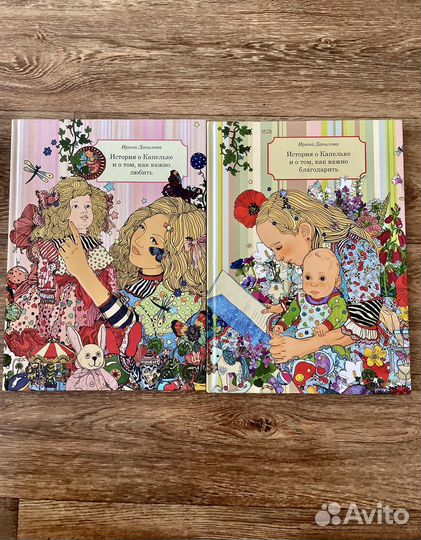 История о капельке (коллекция)