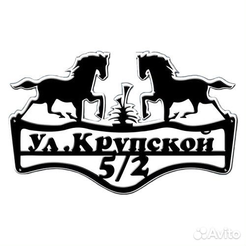 Адресная табличка