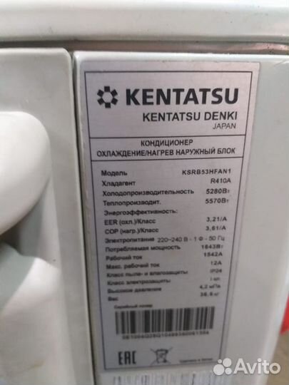 Кондиционер Panasonic, Kentatsu