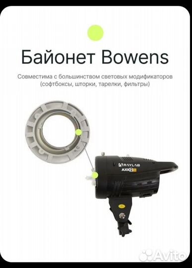 Вспышка студийная моноблок