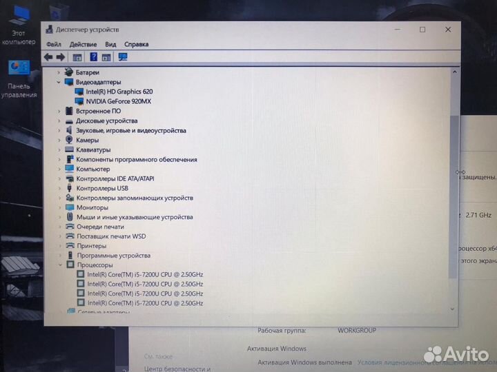 Ноутбук Asus core i5-7200/8gb/SSD256/MX920