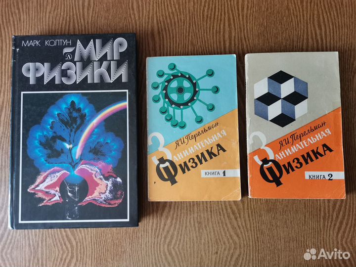 Книги физика, математика, разное. Часть 2