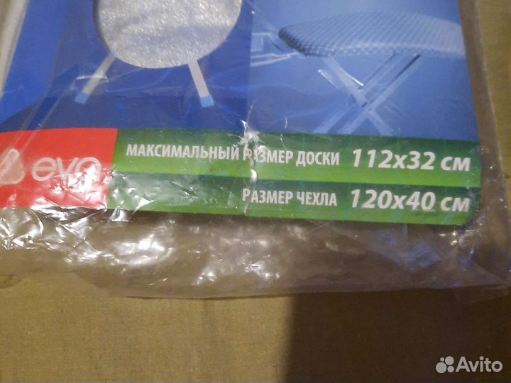 Чехол для гладильной доски