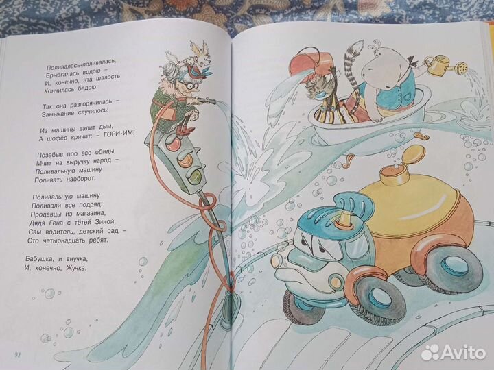 Детские книги, А Усачев