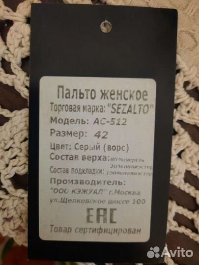 Пальто женское