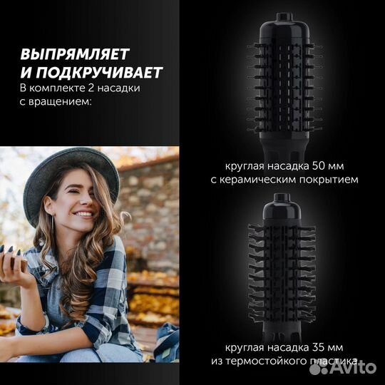 Фен щетка вращающаяся polaris