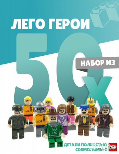 Игрушки lego герои