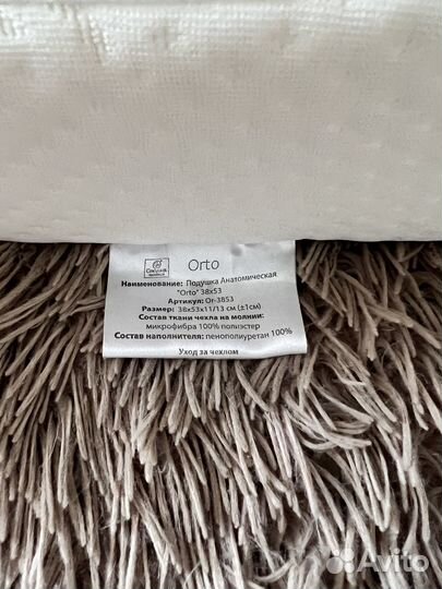 Анатомическая подушка Orto
