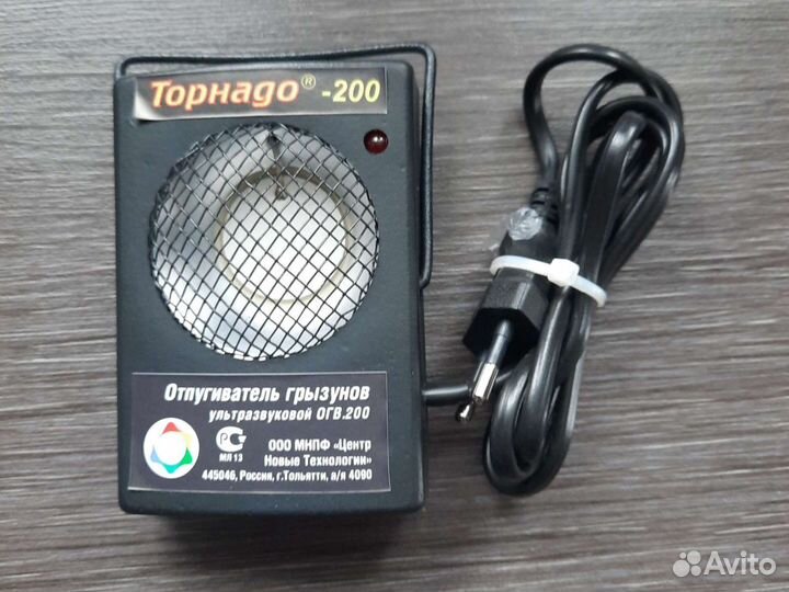 Отпугиватель мышей и крыс, Торнадо-200