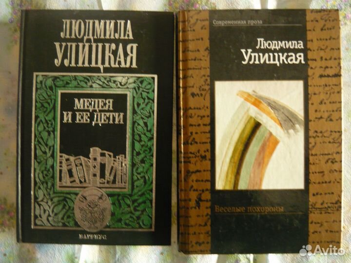 Людмила Улицкая