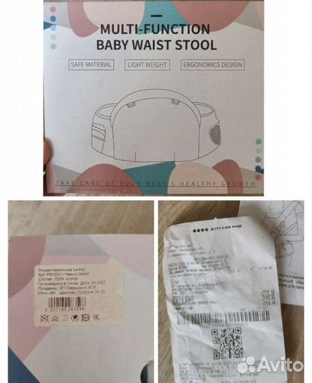 Эргорюкзак-хипсит Leotex