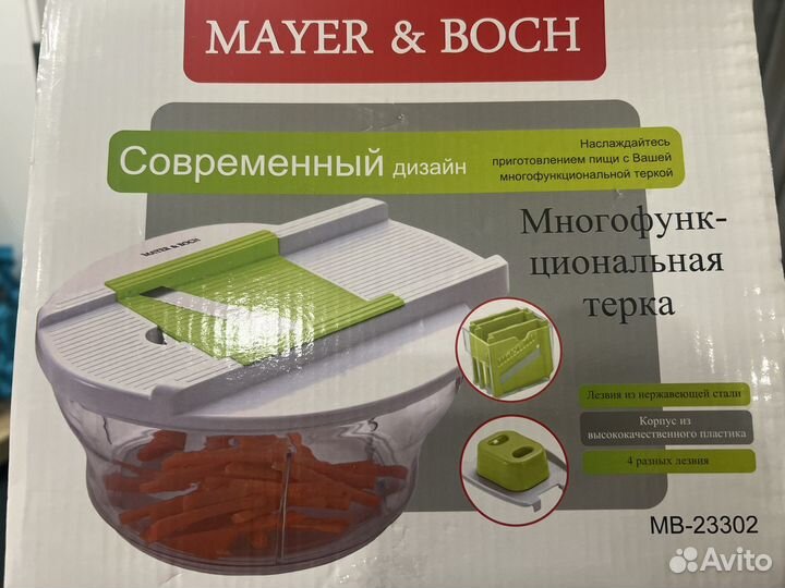 Многофункциональная терка Mayer&Boch