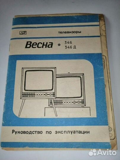Руководство по экспулотации телевизора и др