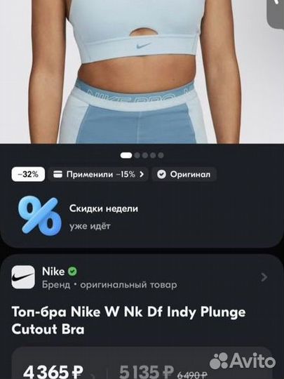 Спортивный топ nike