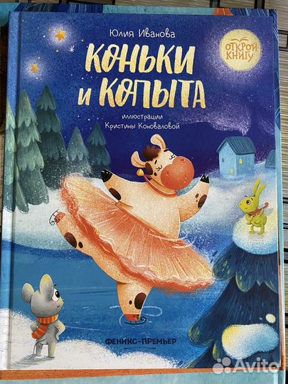 Детские книги clever