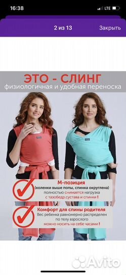 Слинг шарф diva