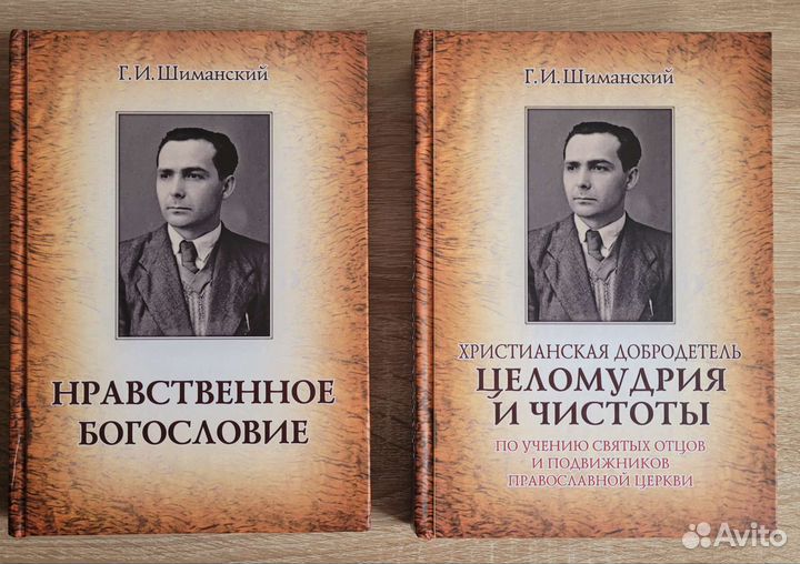 Православие (книги)