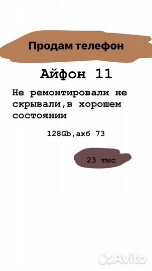 iPhone 11, 128 ГБ