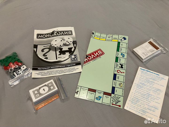 Монополия дорожная версия + фанты