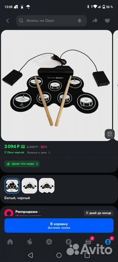 Электронные барабаны speedroll