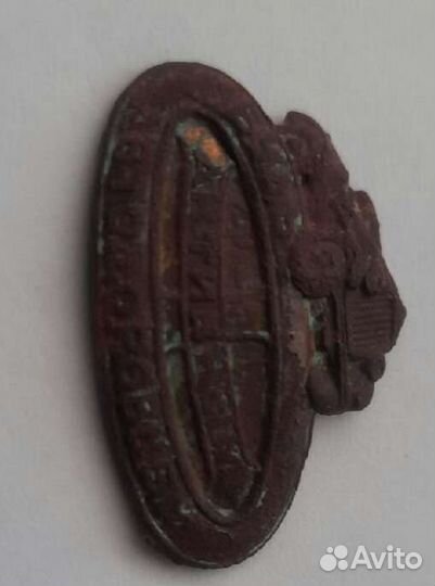 Значок Будь активным автодоровцем