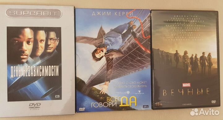 Dvd день независимости,всегда говори да,вечные