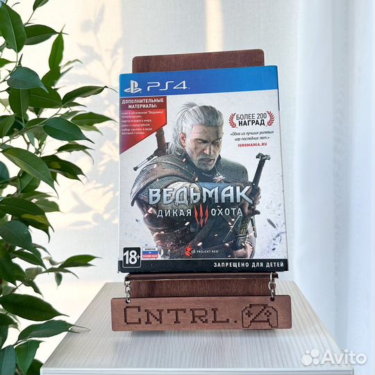 Ведьмак 3 С Доп. Материалами PS4/PS5 Диск