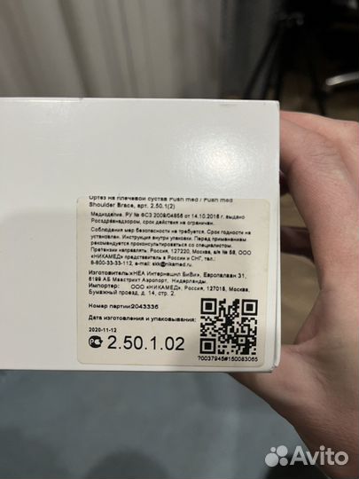 Бандаж (ортез) на руку, плечо, ключицу