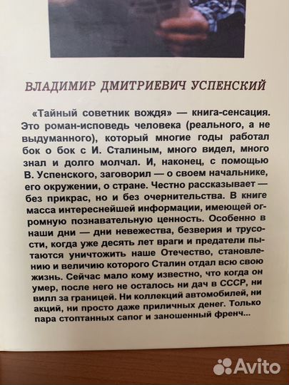 Книги о Сталине