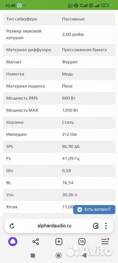 Сабвуфер и усилитель