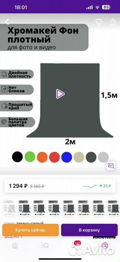 Хромакей серый