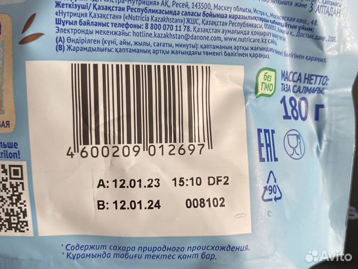 Каша Нутрилон безмолочная